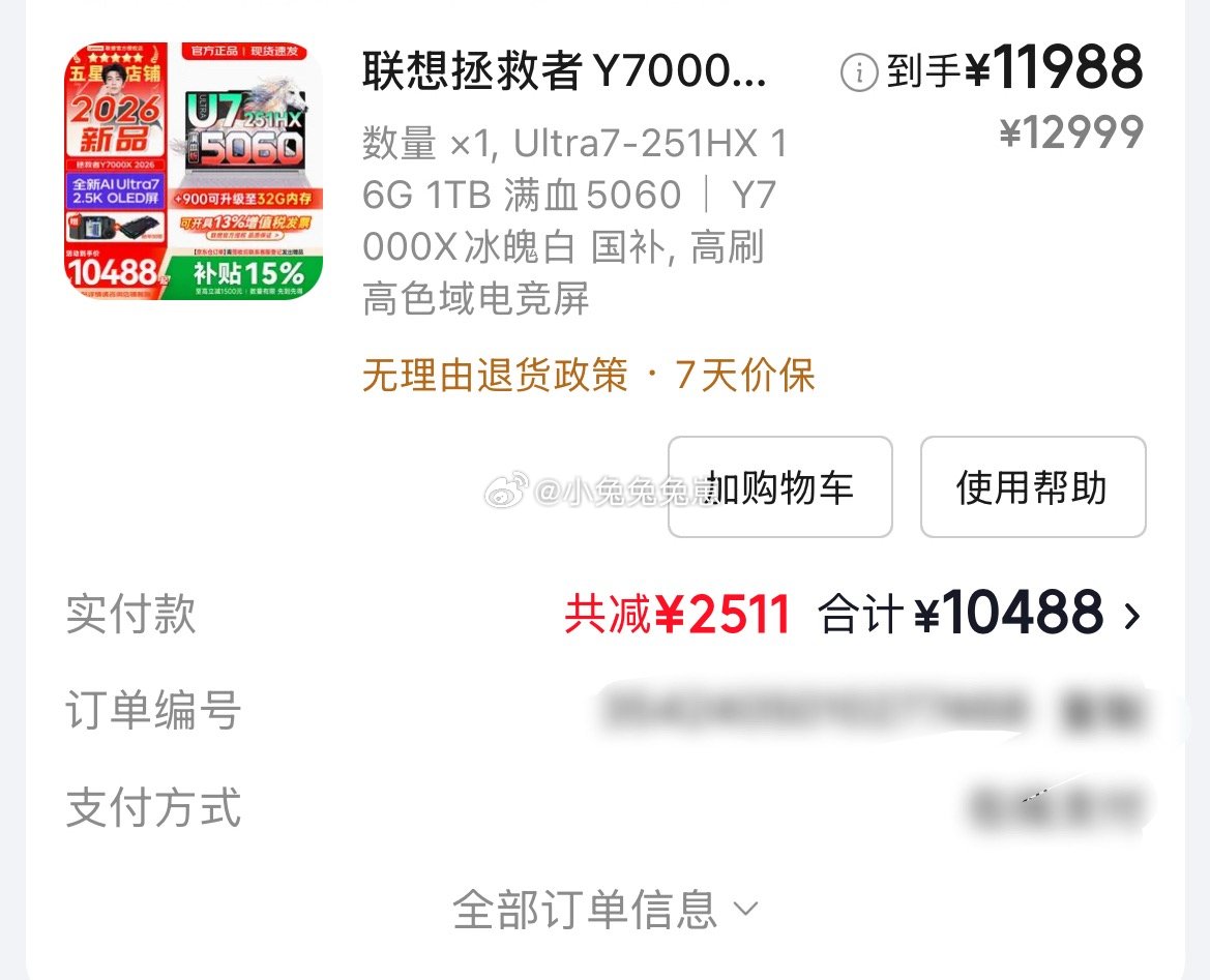 给自己送的生日礼物坐等收货 