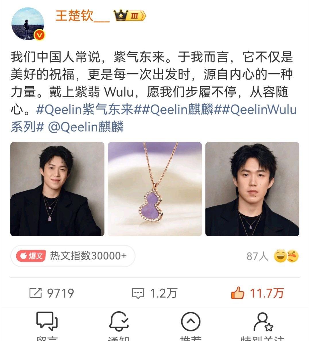 真的好喜欢我宝王楚钦每次采访 发言和社交媒体发文 就是很舒服 很通透 很彻悟的那