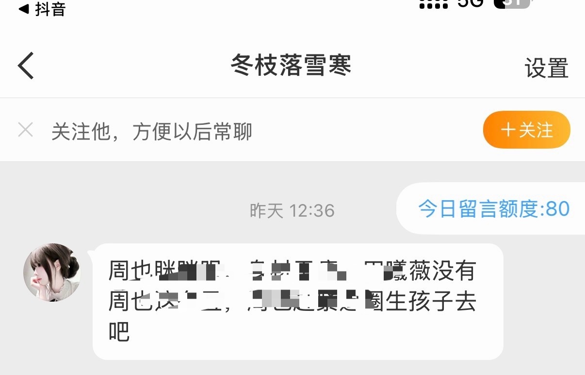 舔洗胃的粉丝就这么爱舔周也粉丝后台吗 