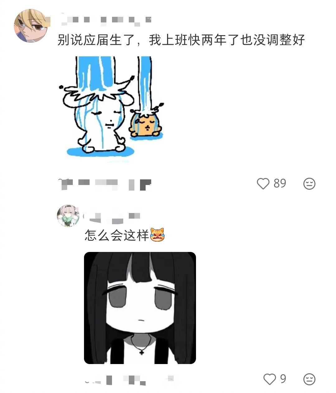 应届生上班如何调整心态 
