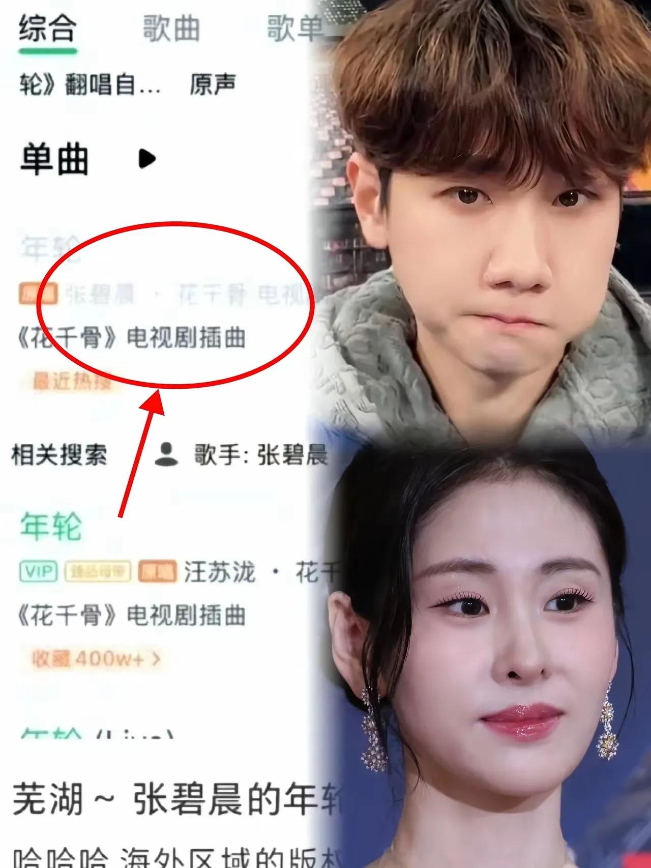 张碧晨和汪苏泷的《年轮》原唱之争，终究还是输了。

《年轮》又不是现在火的，最火