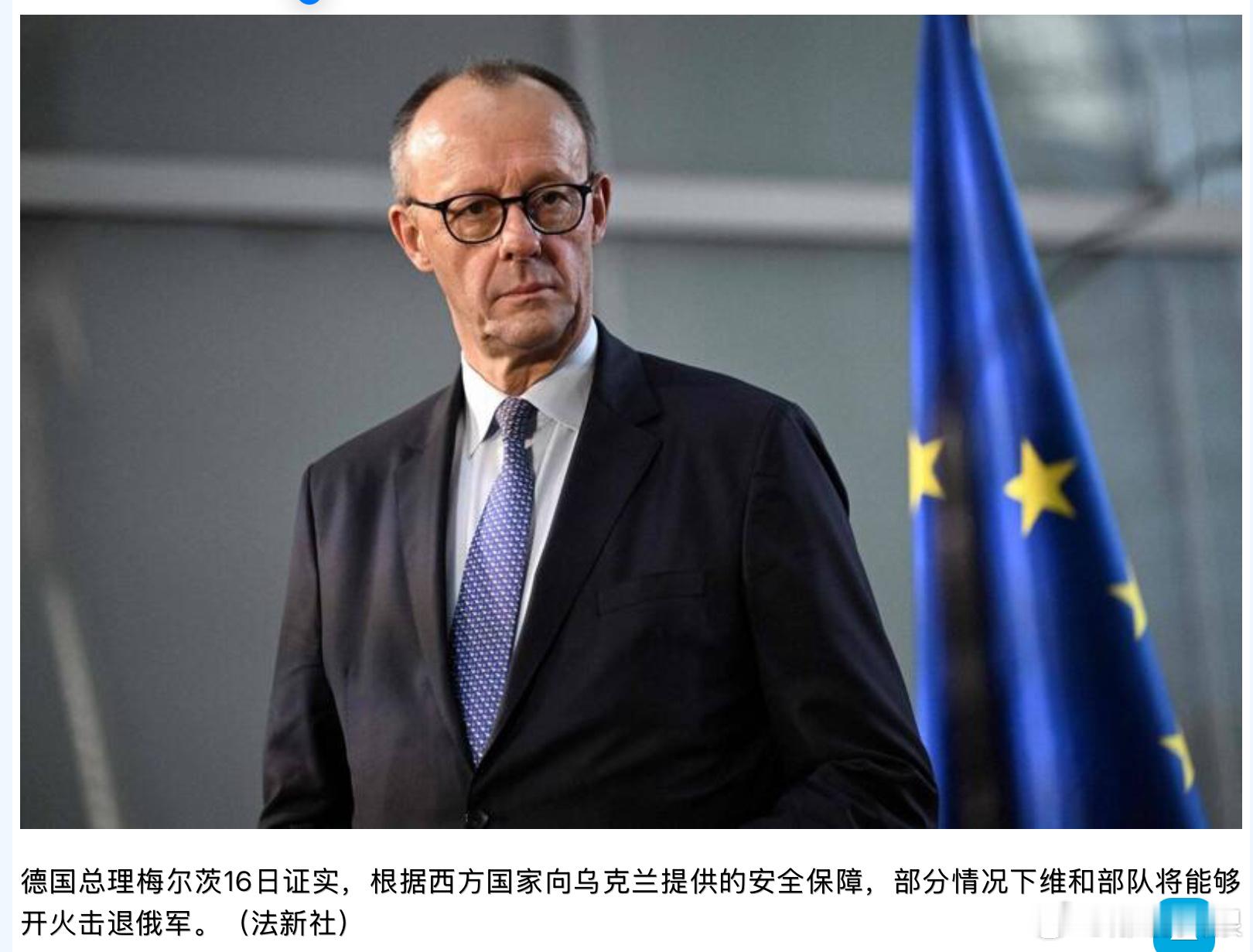 德国总理梅尔茨（Friedrich Merz）12月16日接受德国第二电视台（Z