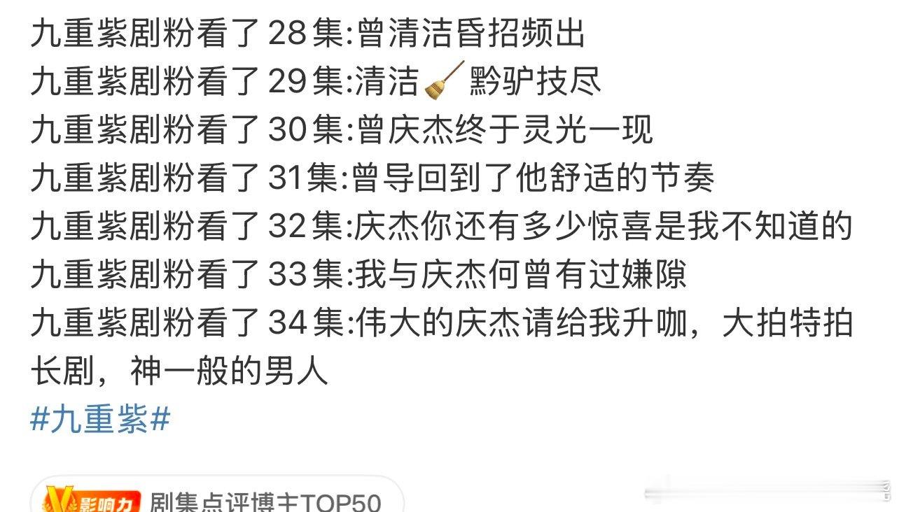 九重紫开拍时候，根据选角，我就猜测，制作方应该是把苗安素宋翰这一对加戏了，因为原