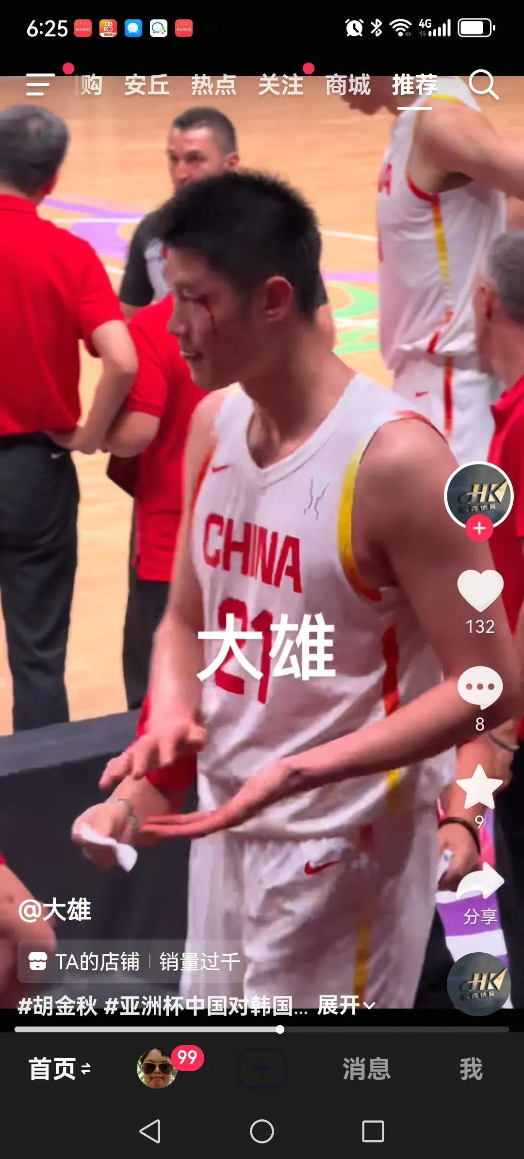 必须夸夸胡金秋：血染赛场，继续战斗。
昨晚征韩之战，国家队的定海神针胡金秋全场贡