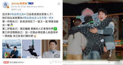 黄景瑜真实现flag一雪前耻了 黄景瑜这波flag实现得太牛啦！舞蹈狼人杀环节，