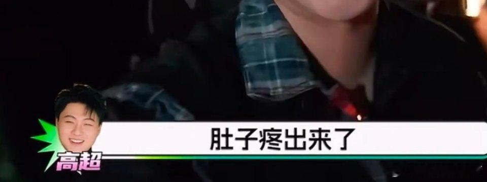 唉我必须承认高超对高越时常是有一种宠溺感在里面的，明明只差五分钟，甚至给人感觉不