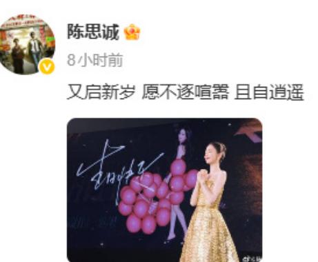 佟丽娅生日，陈思诚送上祝福，评论区吵翻了。
有人说：“合格的前任就应该跟死了一样