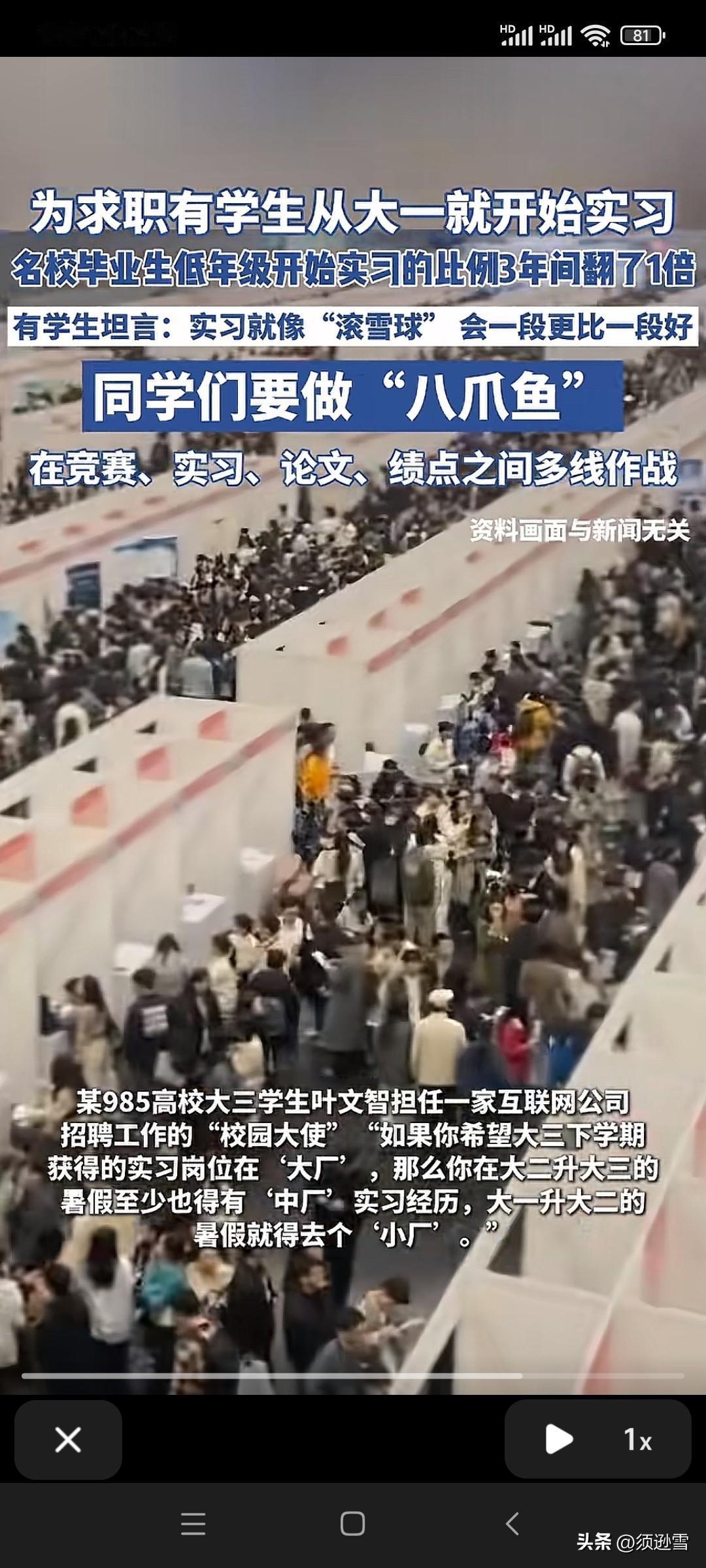 大一开始实习？！
现在实习都这么卷了吗？！
只是大一都没有学到什么东西，
对实习