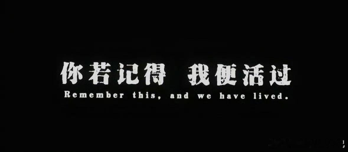 731你若记得我便活过731的罪恶里，姓名是被剥夺的最后尊严，人沦为冰冷数字。可
