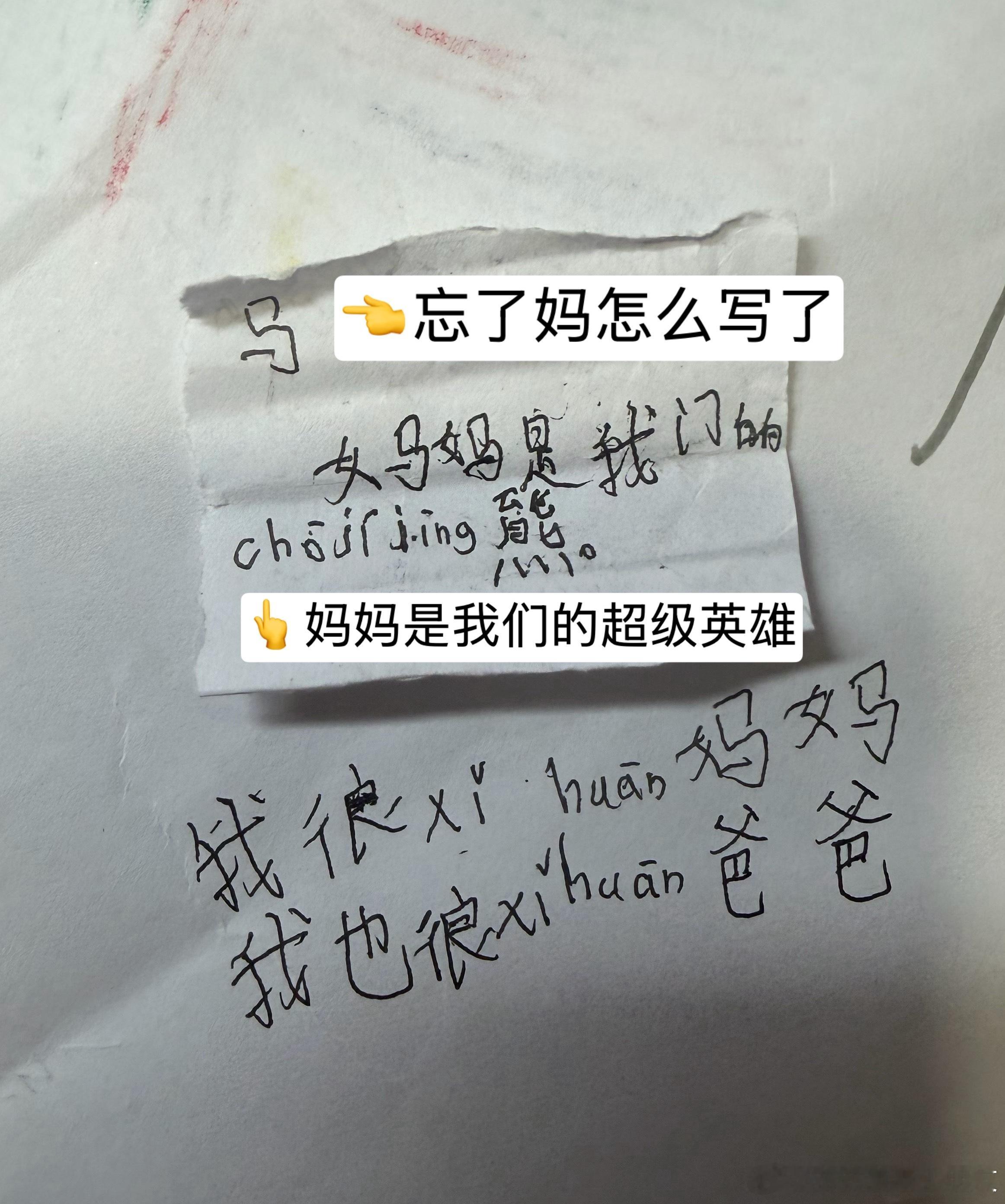 自从上次我被安安写的字条感动哭，康康就执着于给我写字条，昨天写完给我后问我为什么