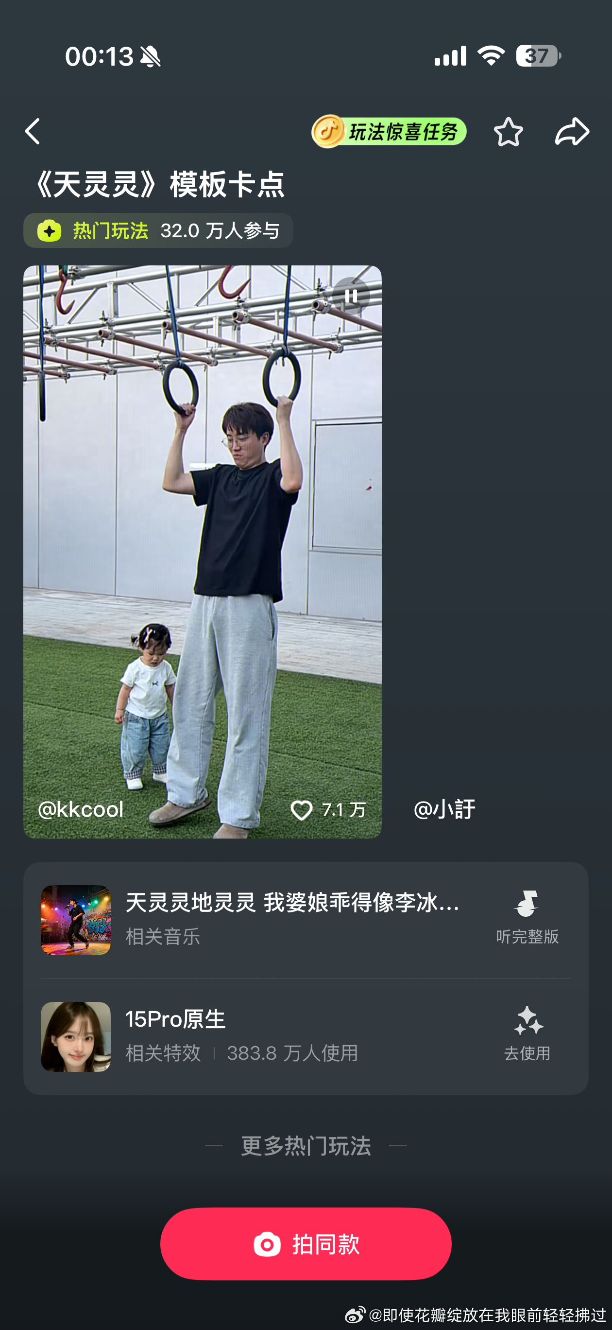 卧槽这个模版你们敢信男的全部长得像黑土猪但是女的就很漂亮 