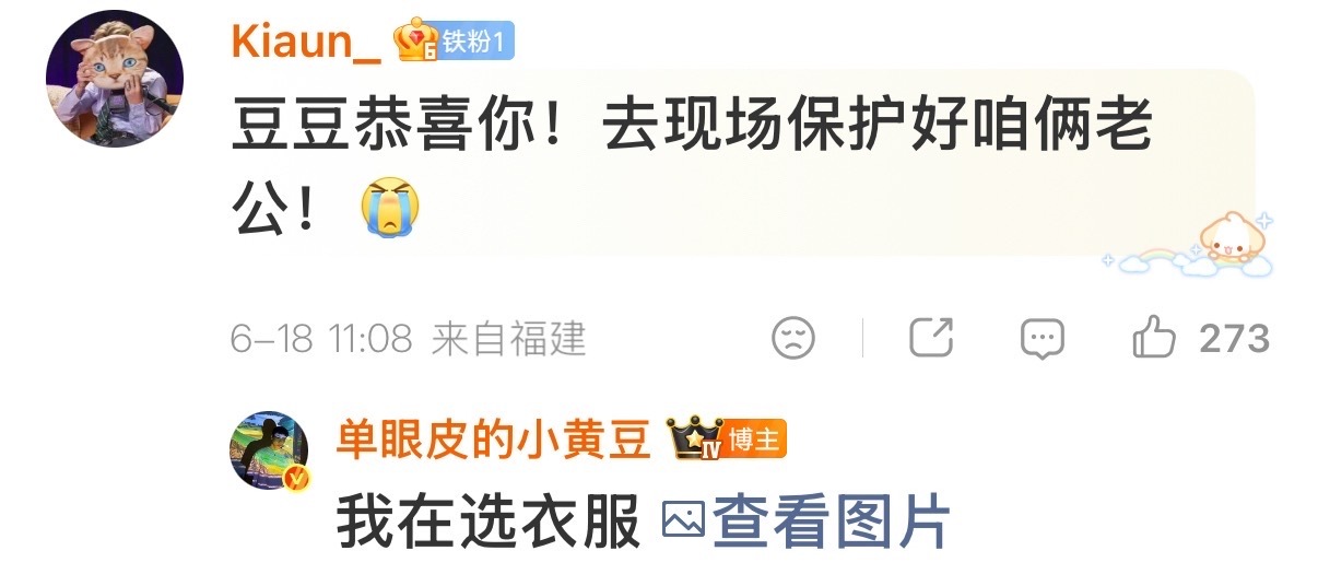 小黄豆准备穿保安服去签售会小黄豆去现场保护蔡徐坤 小黄豆准备穿保安服去签售会 ，