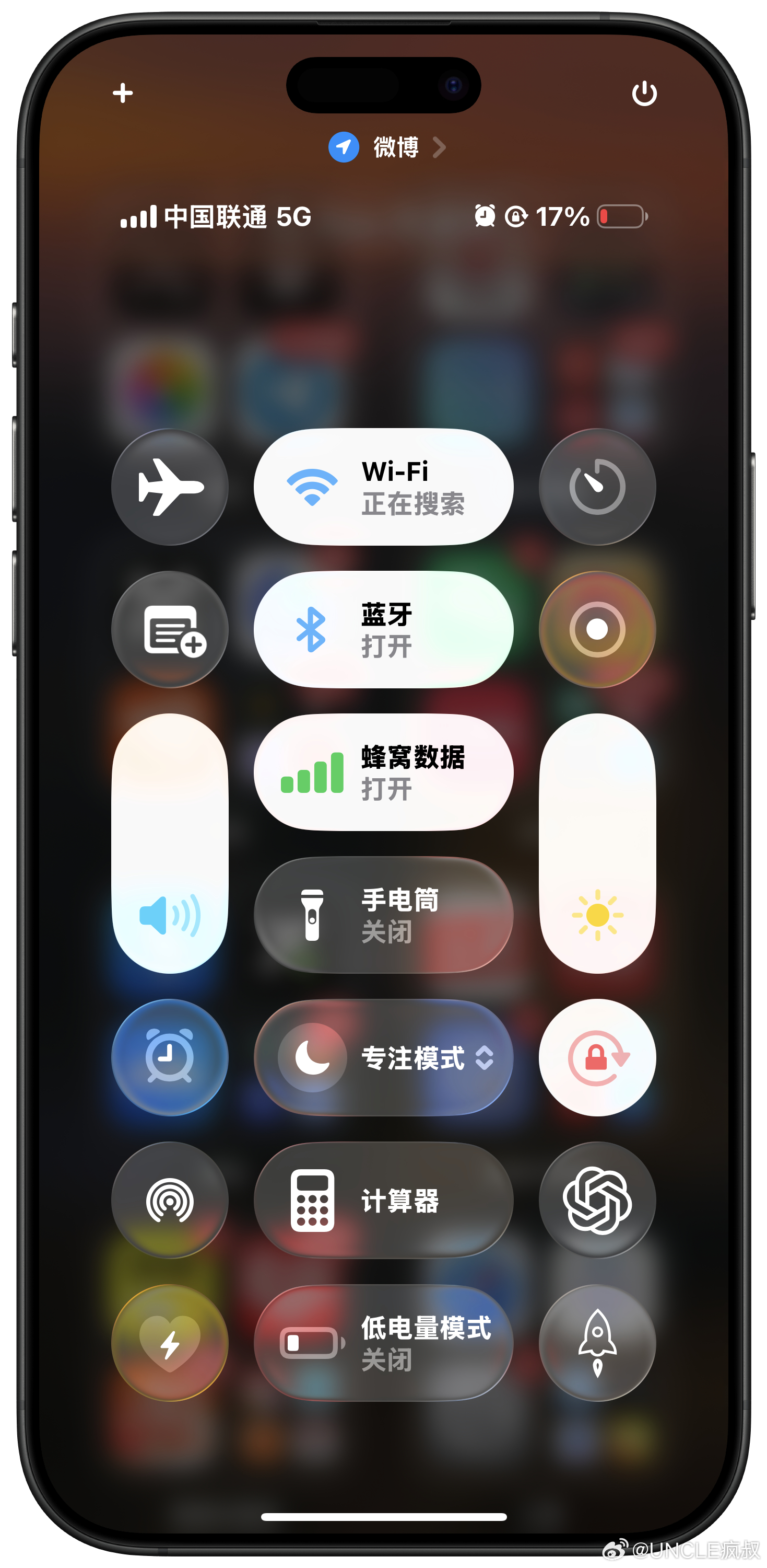好了，应该没人会说我的控制中心难用[awsl] ​​​