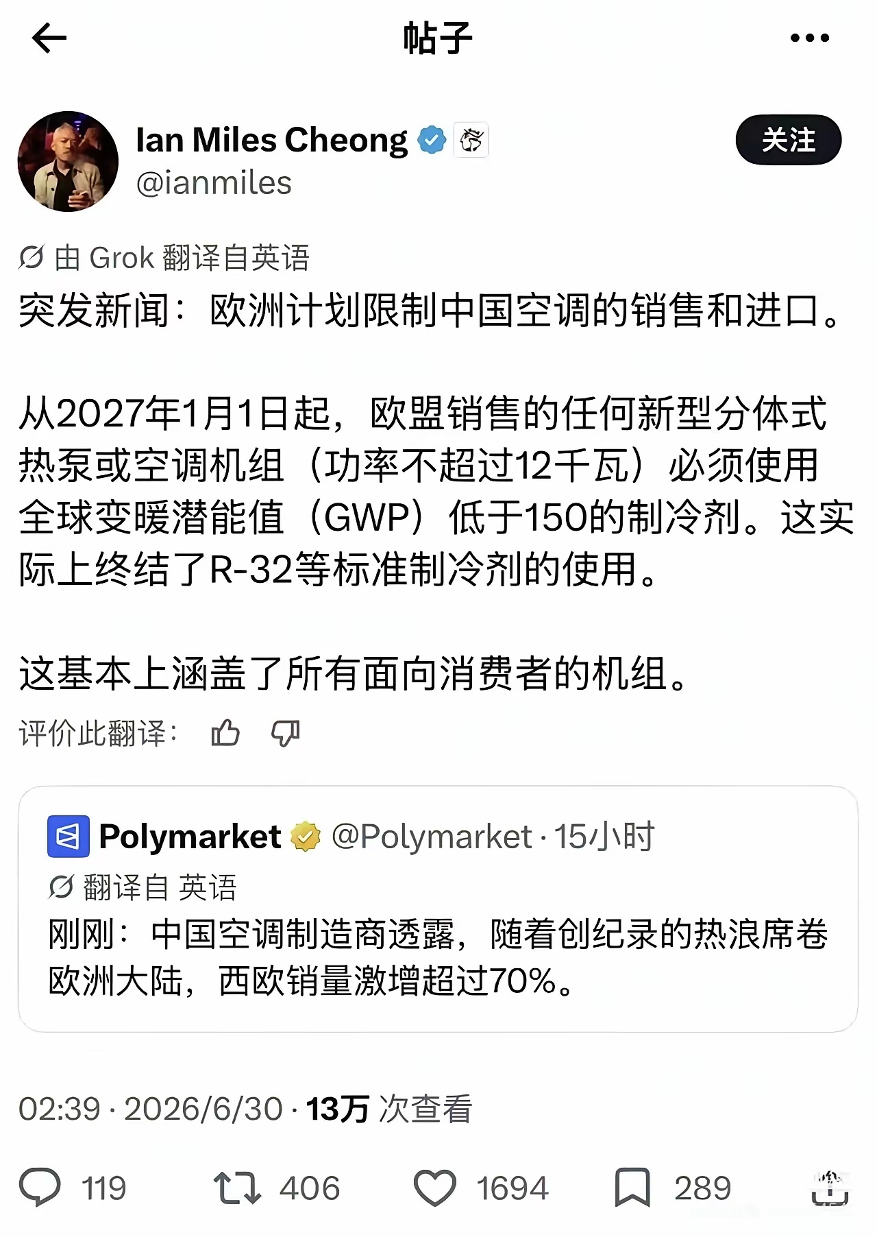 欧洲拿出“环保新规”对付中国空调 海信空调法国暴涨100%这里有个关键的数值“全