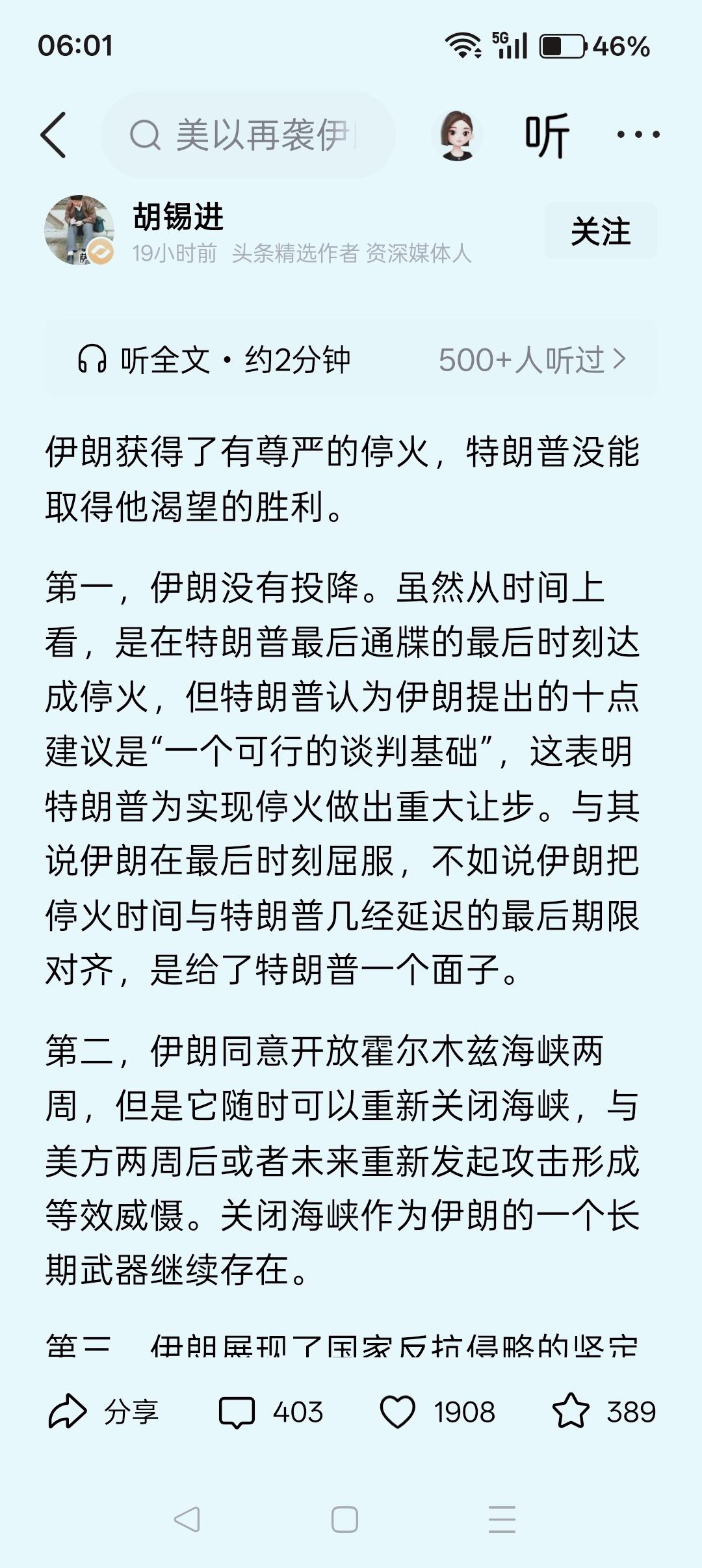 用豆包点评胡锡进的文章，评语很搞笑！

豆包分别点明了这篇文章的优点和缺点，在此