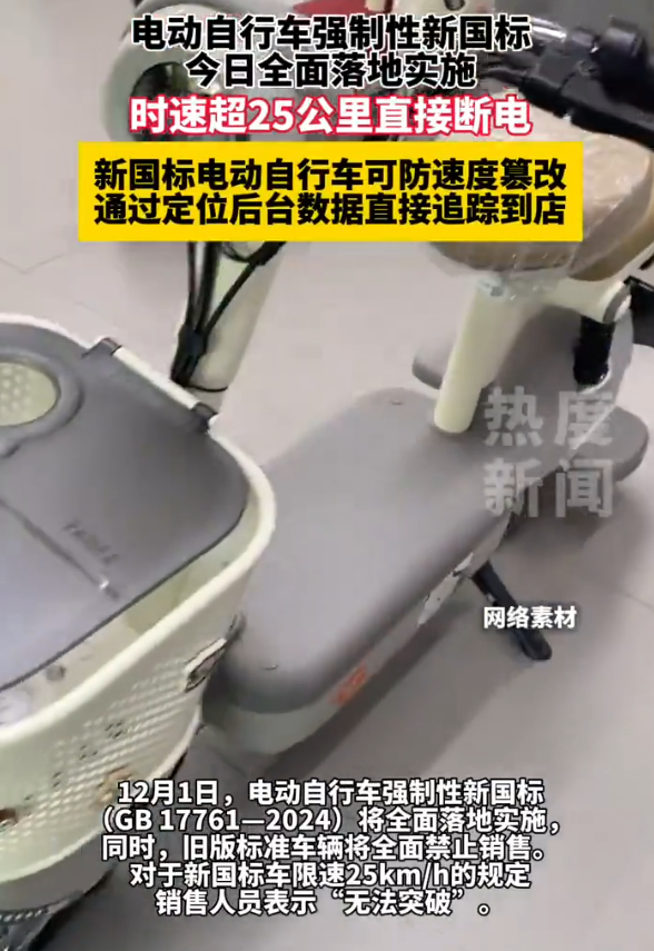 电动车时速超25公里就断电 这样下来就有更多的慢速车堆在路上，稍微陡一点的坡度也