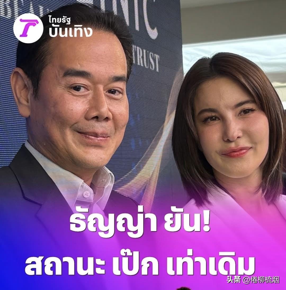 Tanya与Peg的关系维持原状！
此前，Tanya曾发文宣布将Peg的关系降级