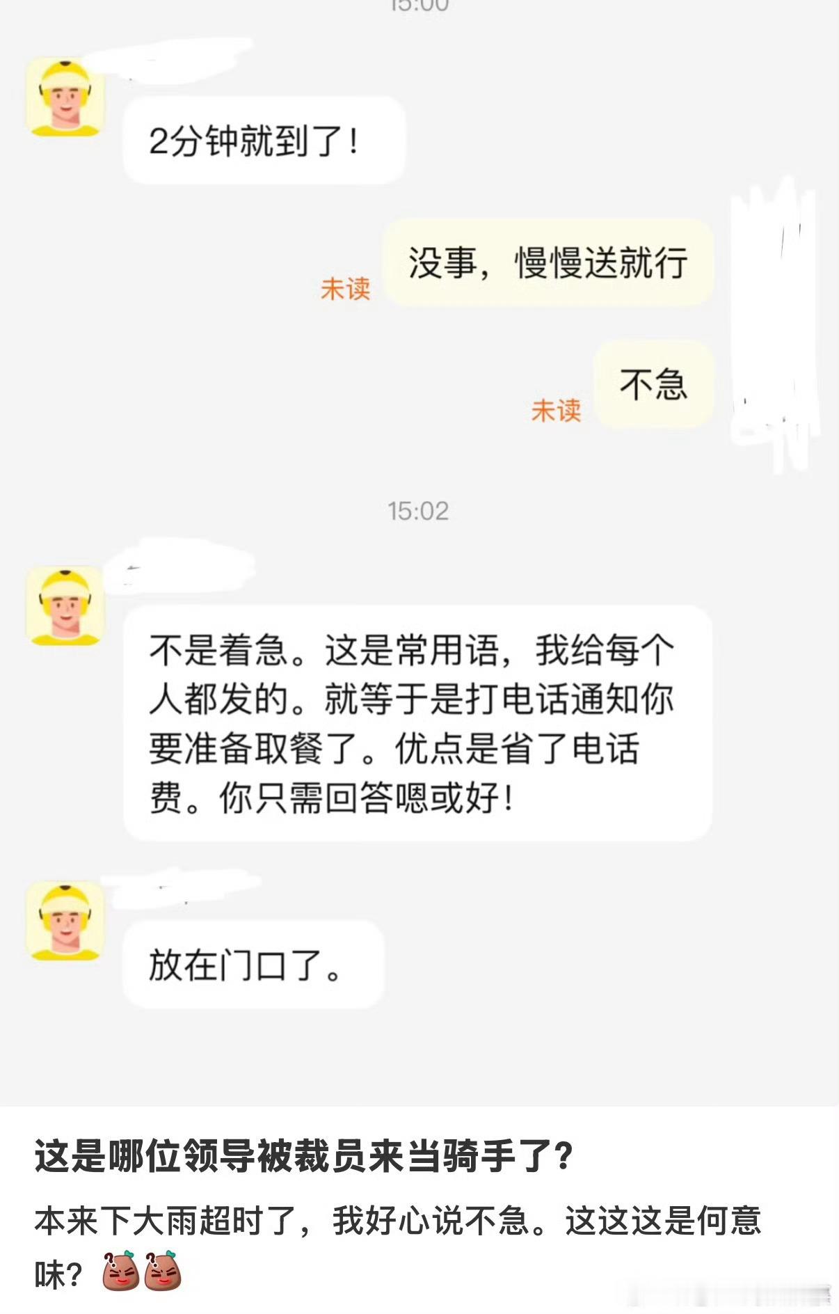 阎肃观察肃言肃语谁家领导出来送外卖了谁家领导出来送外卖了 