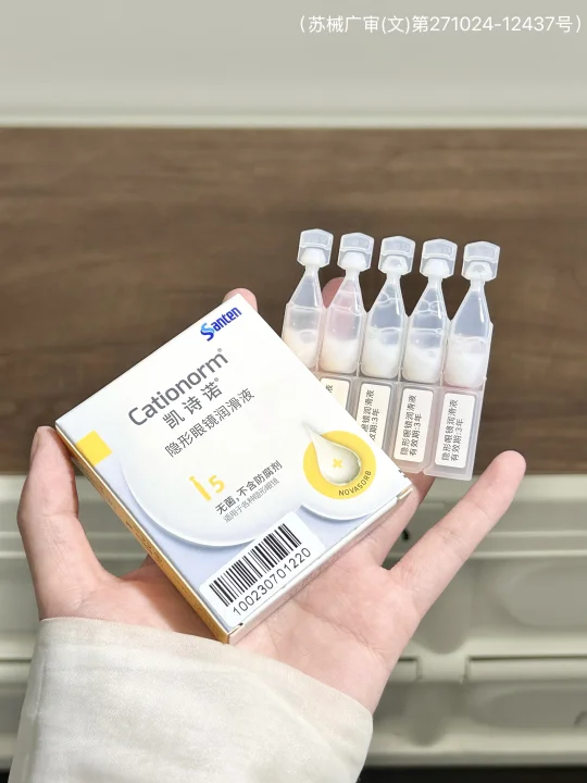 建议所有近视党人手一盒！！！！