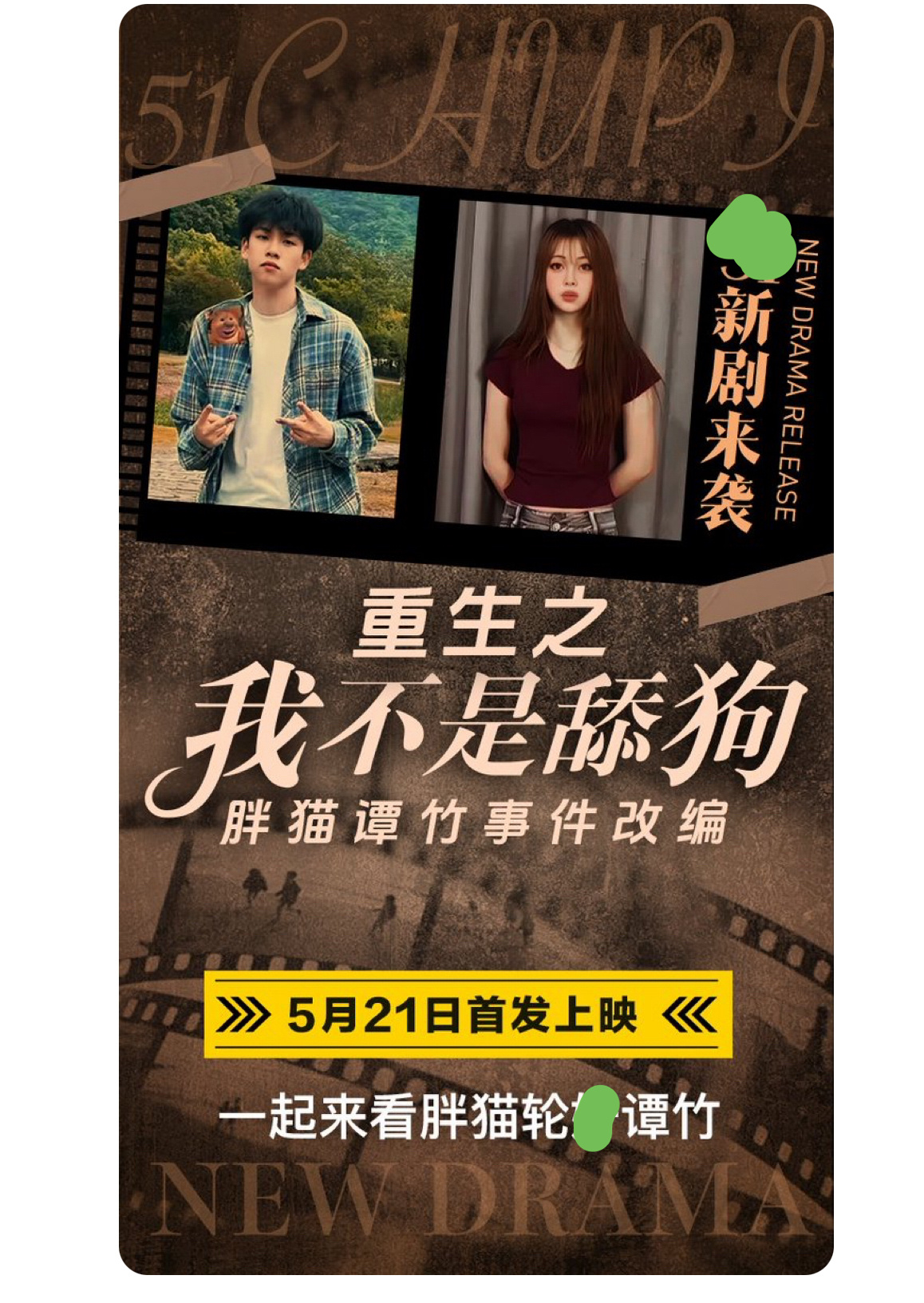 投稿，“胖猫版本更新到涩涩领域了[苦涩]”#中式浪漫# ​​​