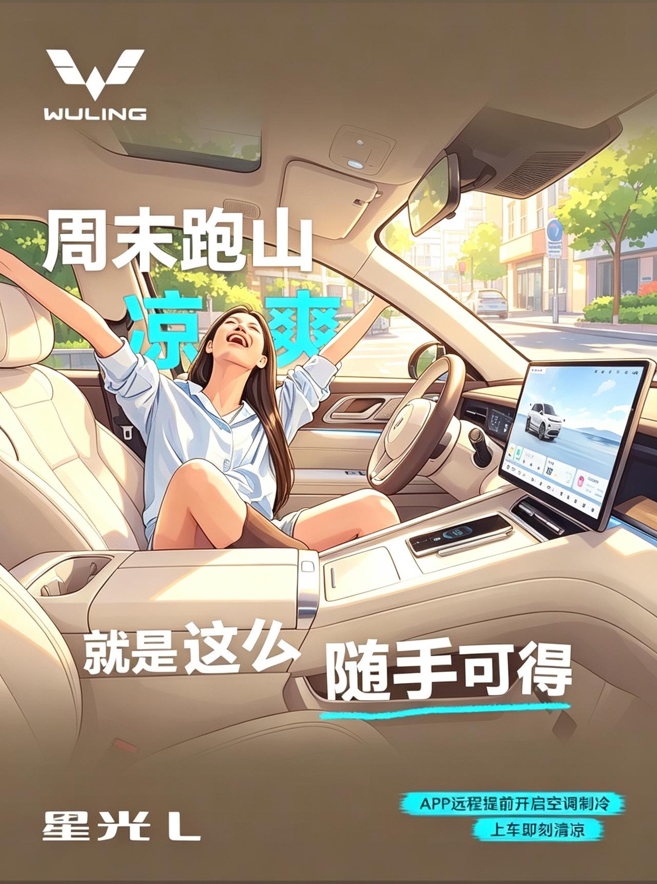 自星光 L 正式上市，执行 “多退少不补”，对上市前已经下订的老用户挨个回访退钱