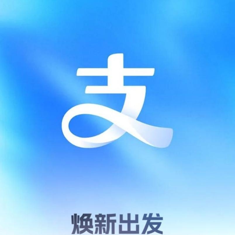 支付宝迎来大变革！AI新版悄悄内测，体验彻底换新
 
重磅消息传来，蚂蚁集团正在