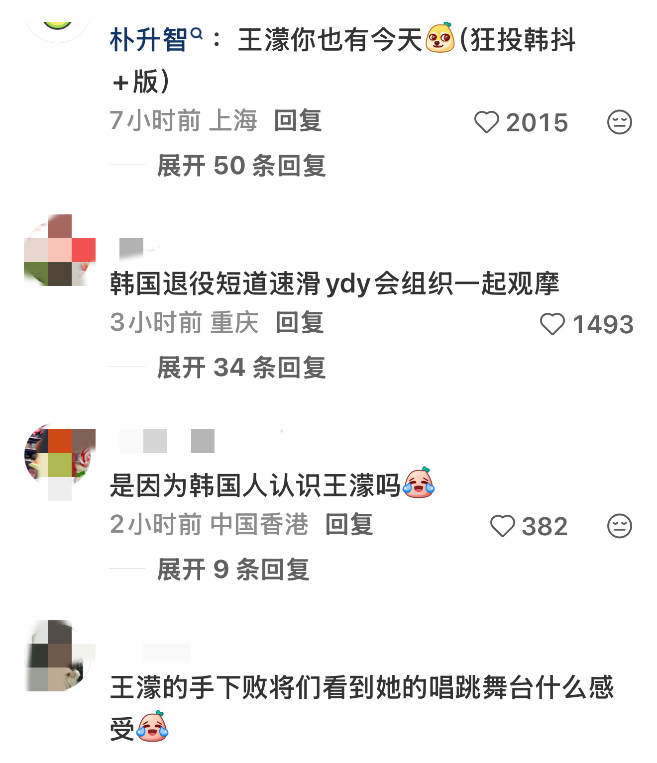 我肚子都要笑爆了，天天围观王濛参加浪姐咋这么多乐子 