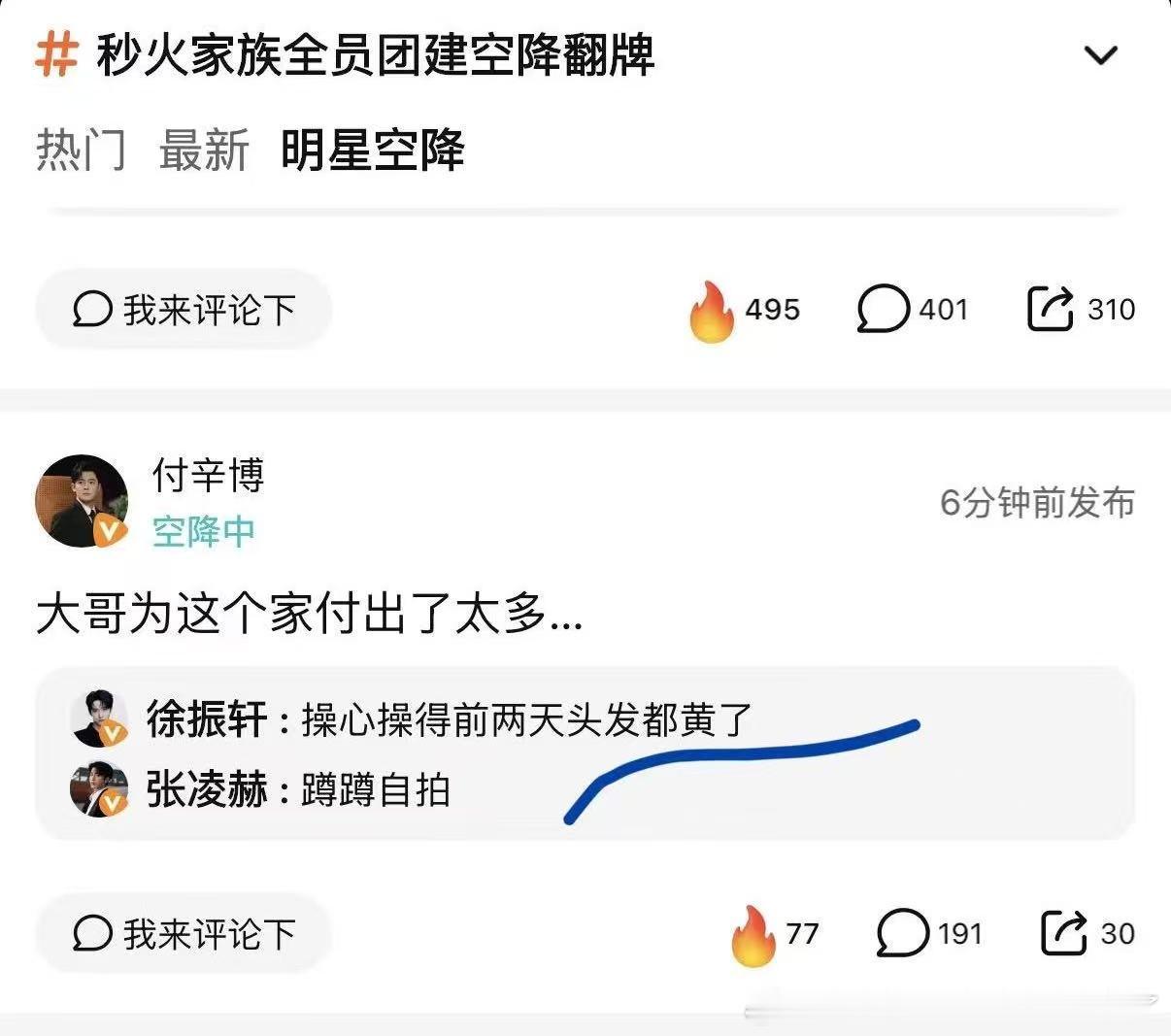 张凌赫问素素在不在张凌赫在腾讯讨论区点名电视剧这一秒过火笑不活了，素食主义者张凌