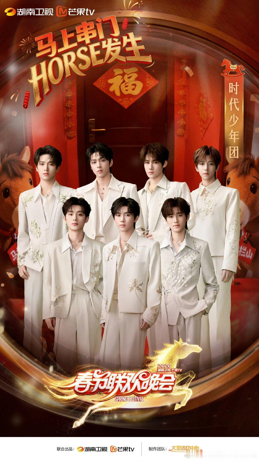 时代少年团广州演唱会过审时代少年团演唱会广州站过审时代少年团广州演唱会过审，期待