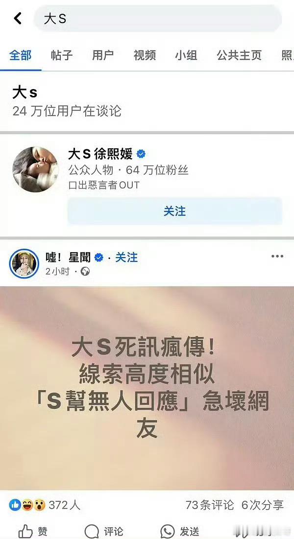 求证小S已读不回 感觉一切都不太对！这么多人都不回复 