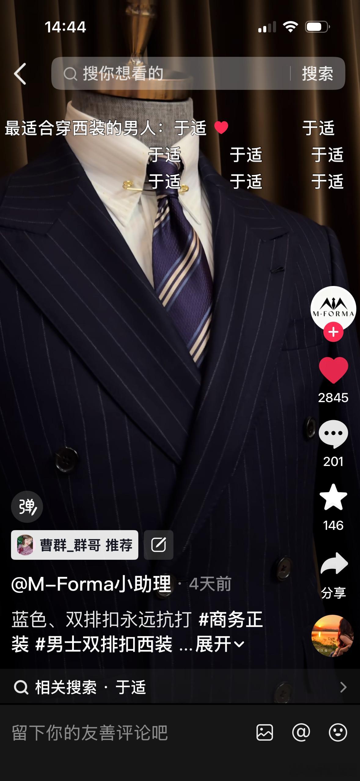 哈哈哈哈哈哈哈哈哈哈哈这个博主的视频，几乎每一条弹幕都是于适主任行走的衣架子哈哈