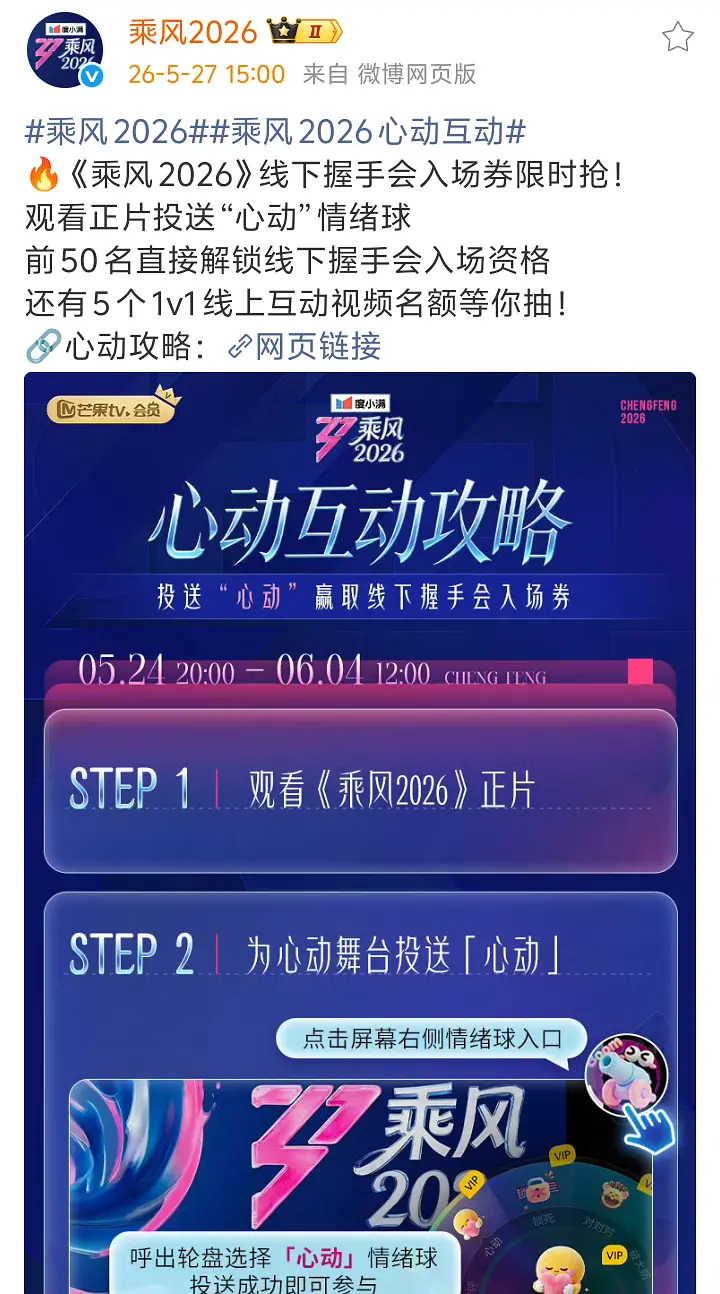 乘风2026｜塞纳河来了塞纳河真的来了什么握....什么手.....什么会？？？