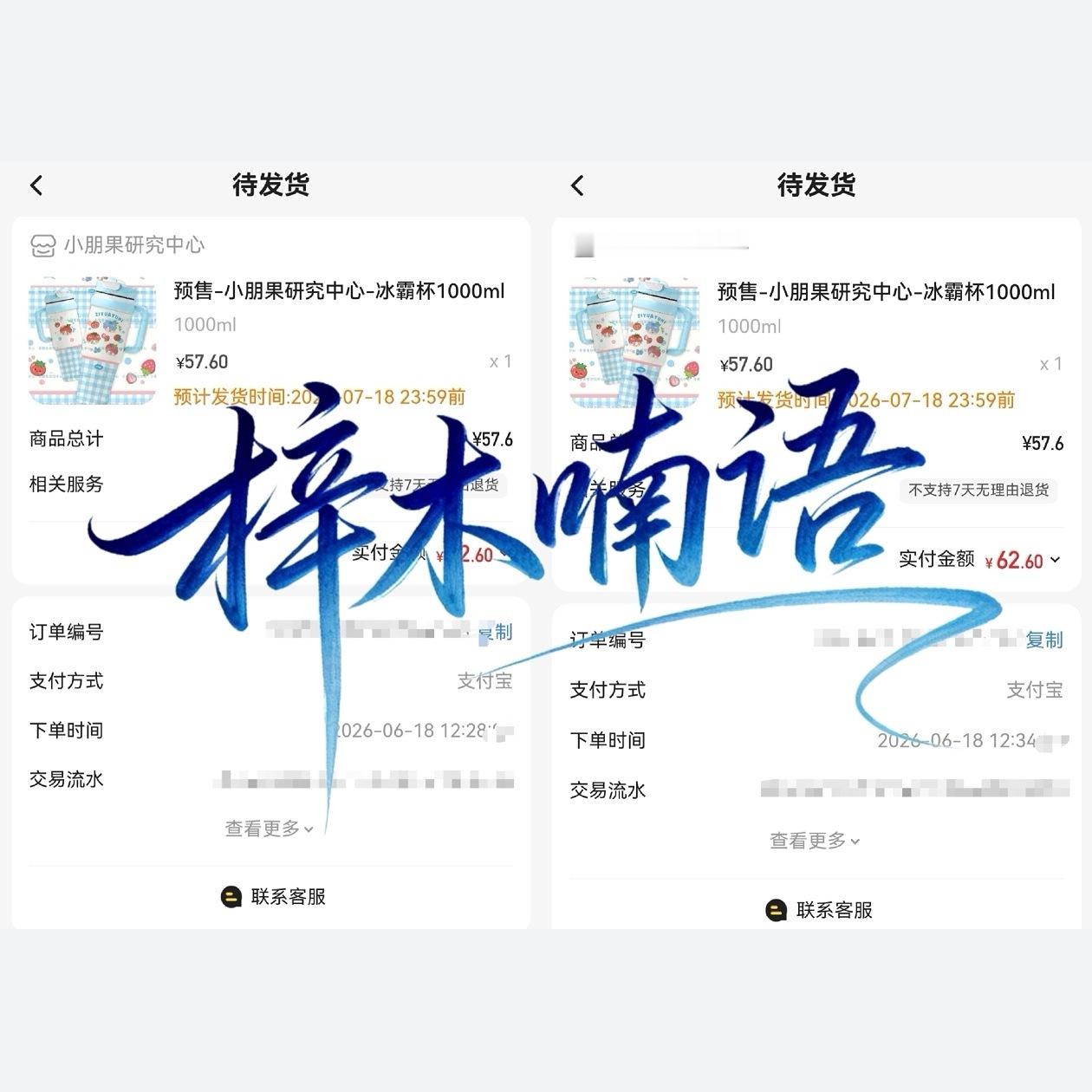 小朋果和我回家！冰霸杯＋2拿下一个放家里备用，一个跟着我
