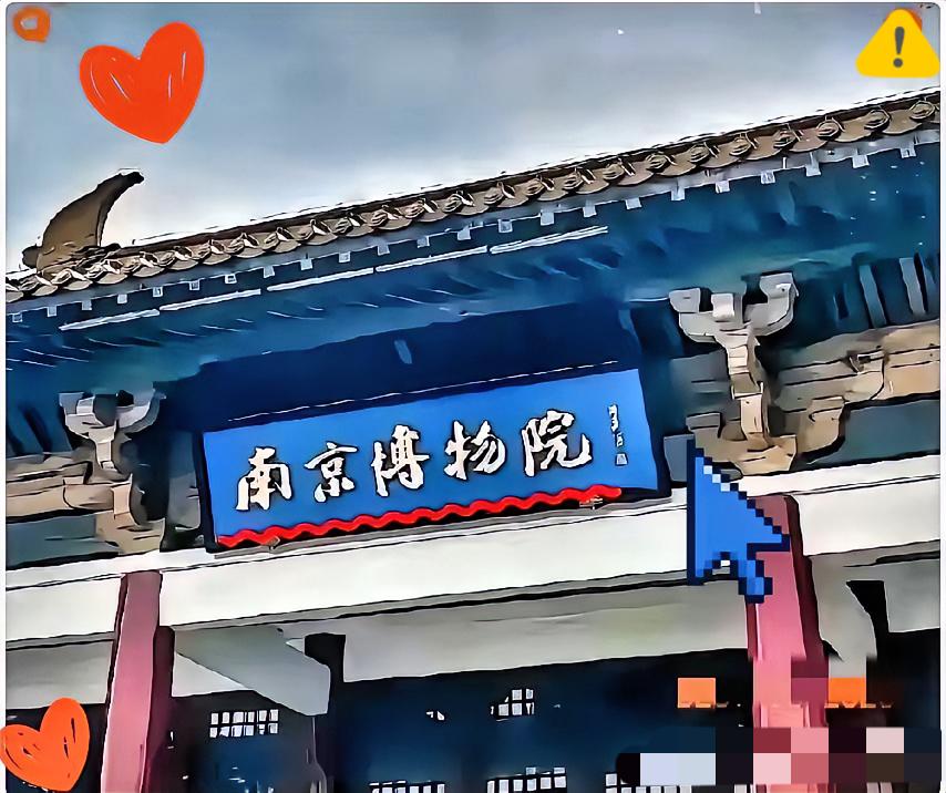 终于有人说实话了  
南京博物院最沉默的冤魂  
不是失踪的画，是1984年吊死