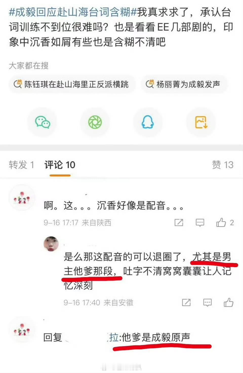成毅最近咋啦？台词让人吐槽成这样… ​​​