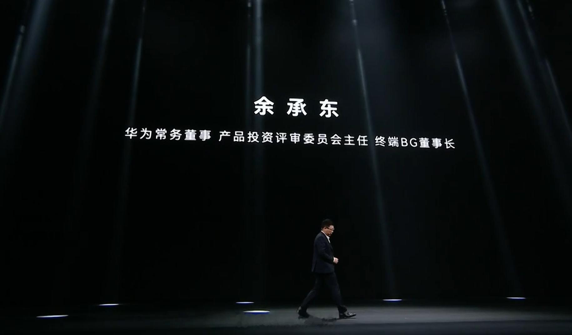 新一代问界 M9 发布会开始了，看官方的预热，这次会搭载不少新技术，升级双百万像