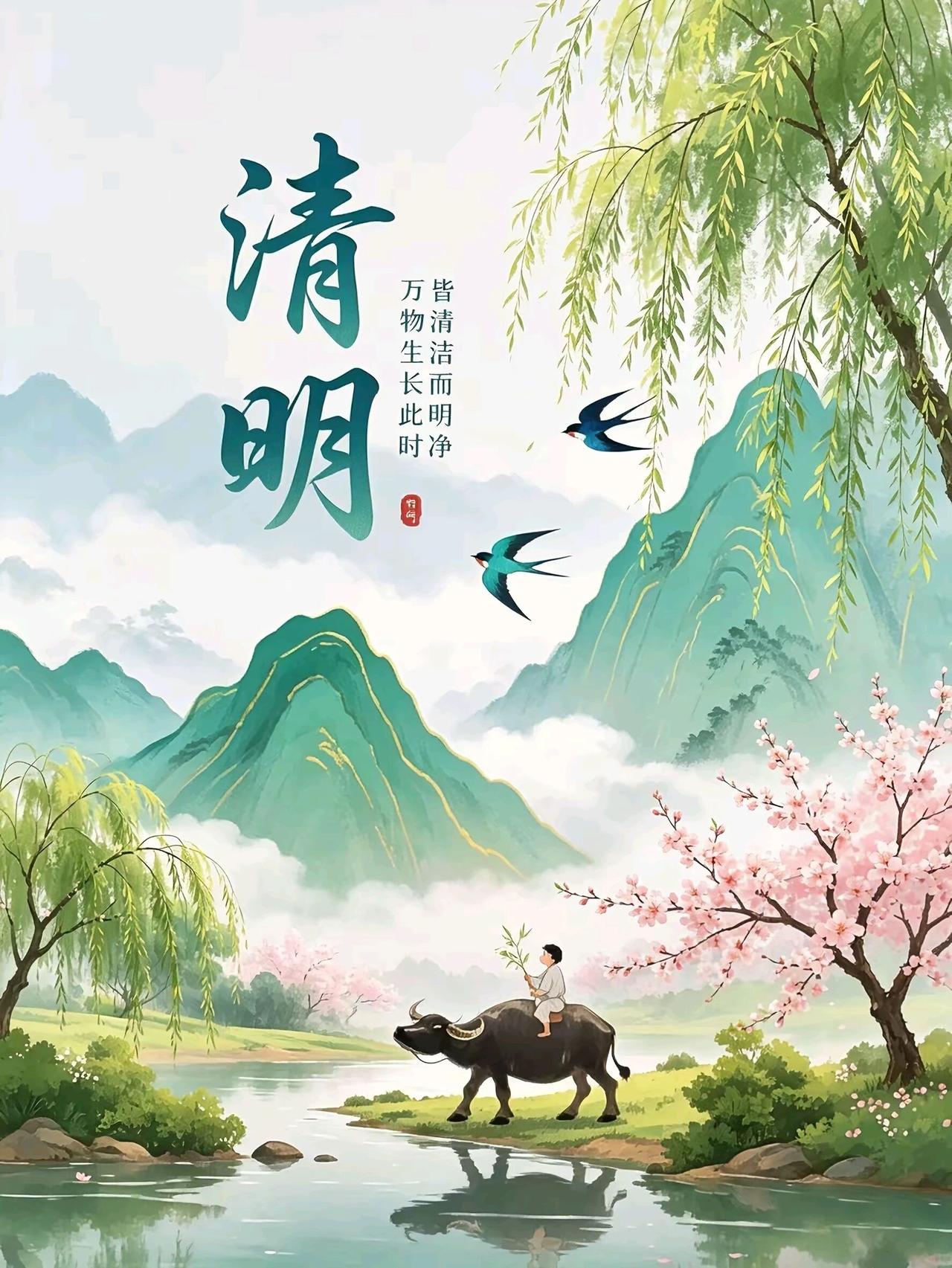 清明种菜忙：到了这个时候，
犁耙就像母亲怀中的娇儿，
掀开了大地的衣裳。

大地