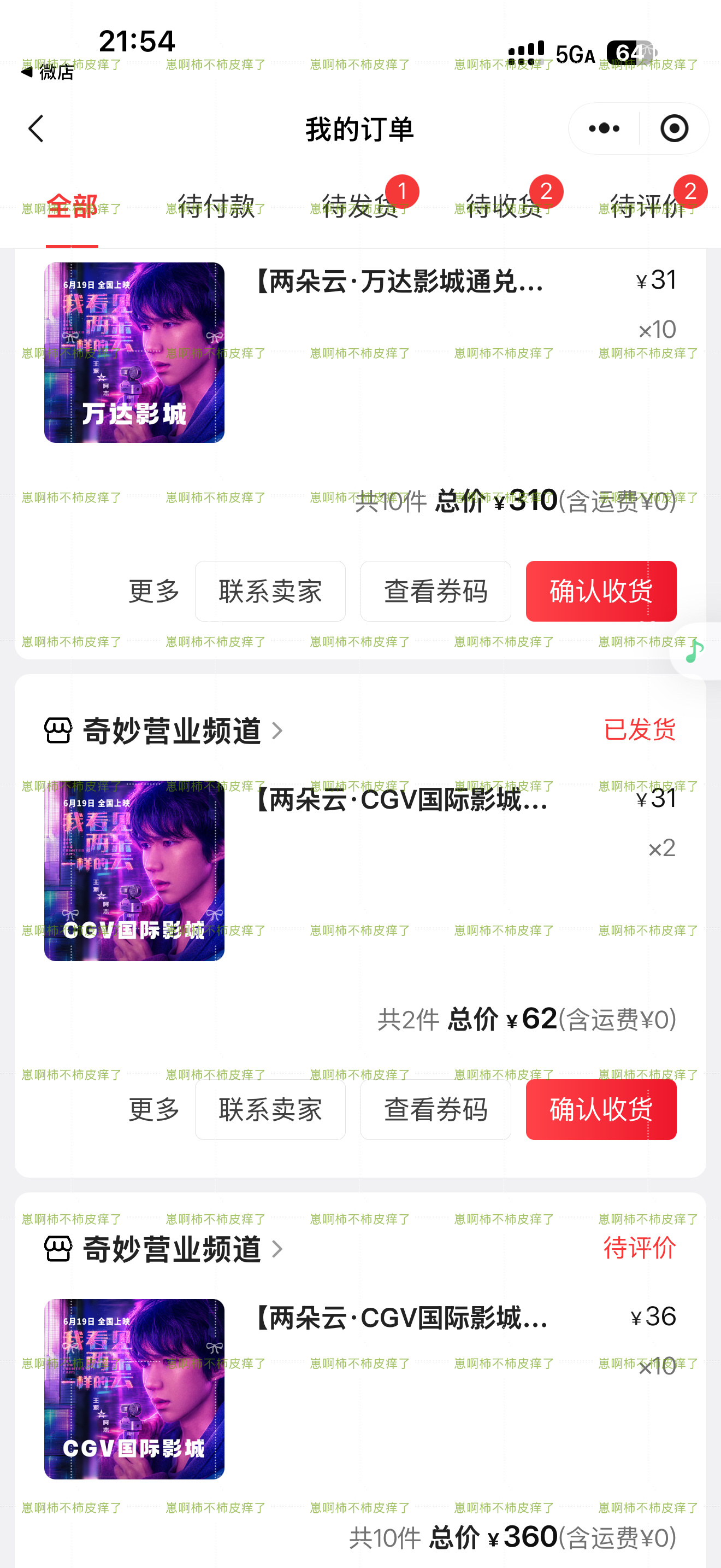 王源  先来一波通兑券送朋友
