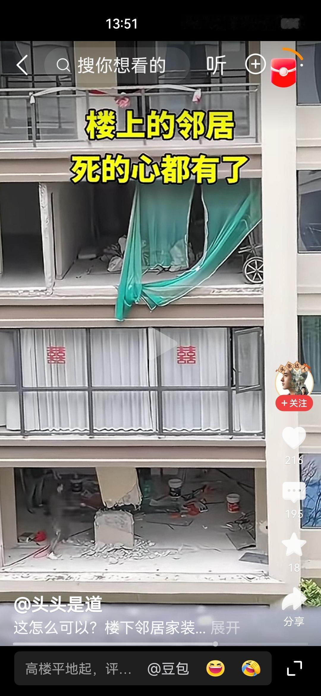 全国各种装修打掉承重墙的，有的楼甚至因此变成了危楼。

搞不懂这种人是真蠢还是无