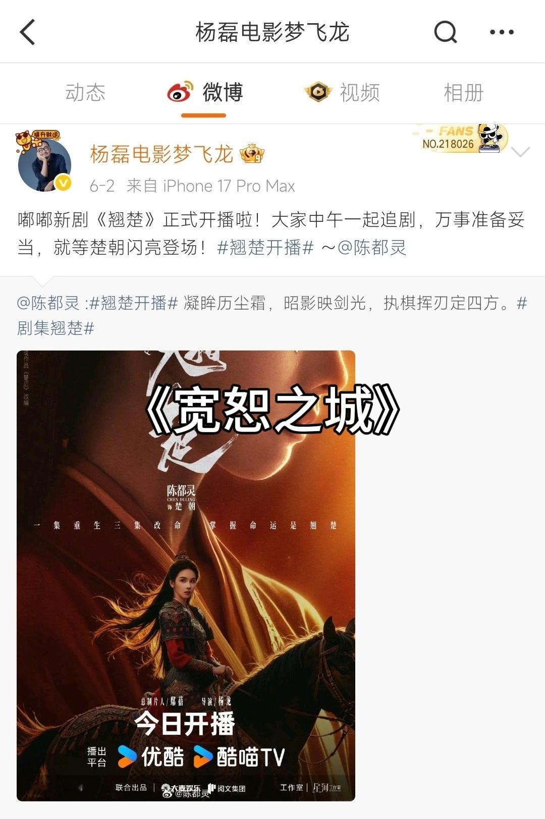 杨洋疑似否认和陈都灵合作谁知道陈都灵下一部会花落谁家？多方项目抛出橄榄枝，足以看