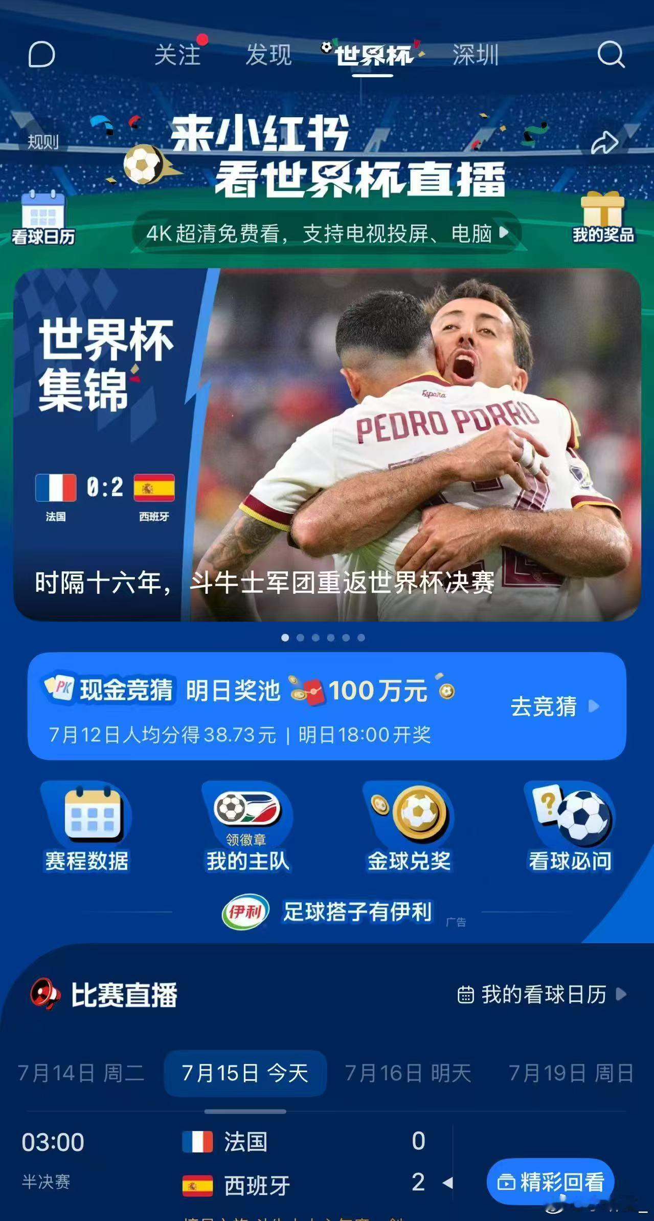 西班牙零封法国 姆巴佩领衔的进攻线全程哑火，西班牙稳扎稳打零封法国拿下决赛。上小