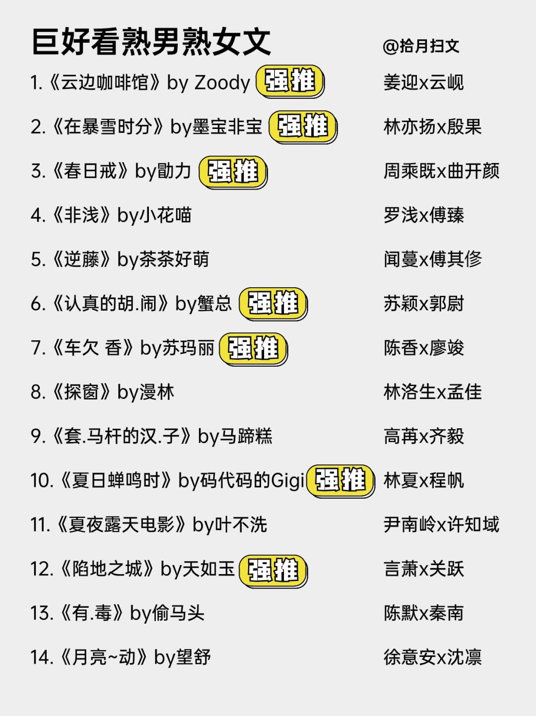 26本巨绝熟男熟女文‼️势均力敌，高端拉扯