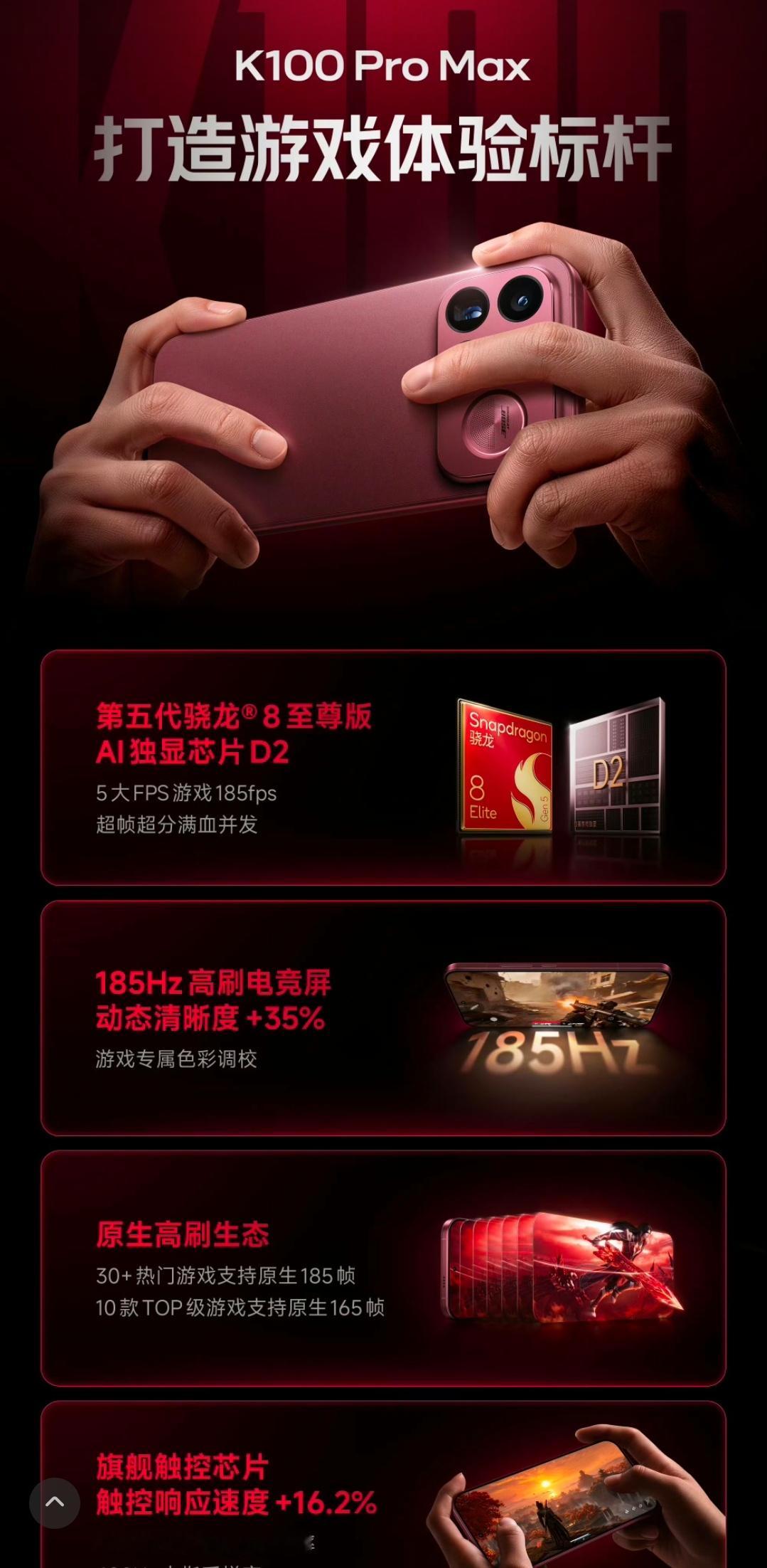 红米k100promax搭载的依旧是第五代骁龙8至尊，第五代骁龙8至尊性能是完全