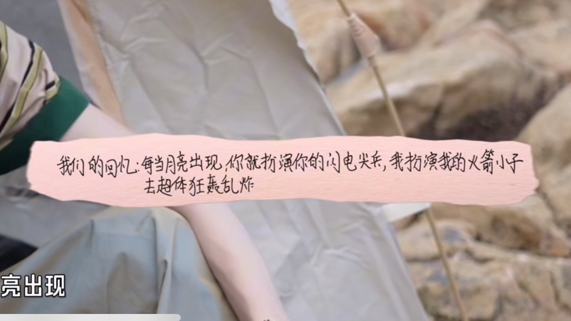 说的啥听不懂，但是这个余宇涵的字还挺好认的 