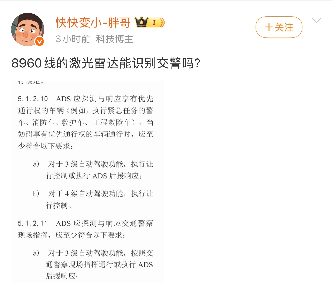 这些人真的很奇怪，总以为纯视觉方案只有摄像头，激光雷达方案只有激光雷达。实际的技