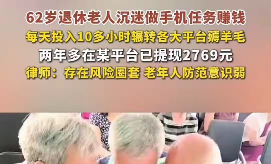 每天刷10小时，两年多才积攒到2000多块钱，这真的是在薅羊毛吗