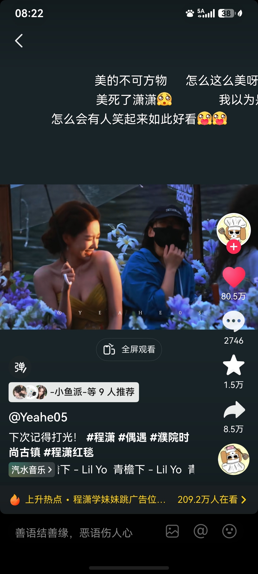 百万路透视频我们程潇要了。 