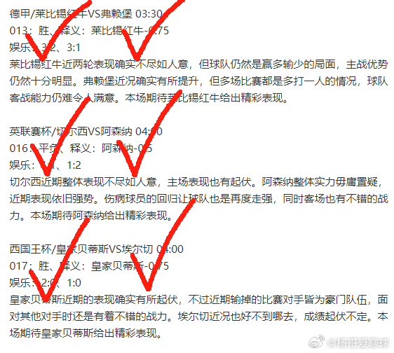 依旧给力兄弟们，昨天5场拿下了3场，整体依旧稳定，硬菜虽然差了一点，但瑕不掩瑜，