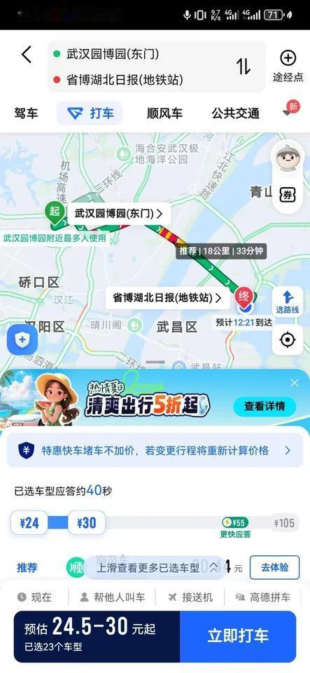 乘客手机落在车上，司机一直无法联系上，高德打车icon客服急中生智
在这个快节奏