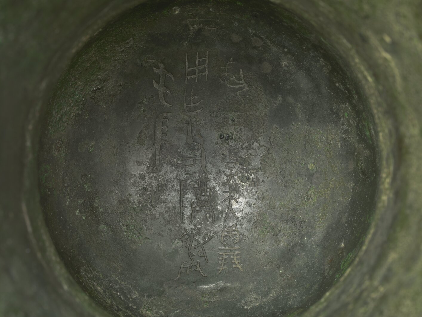 每天一件青铜器 台北故宫藏西周早期:小子夫尊. 铭文:(戈丮)赏小子夫贝二朋，用